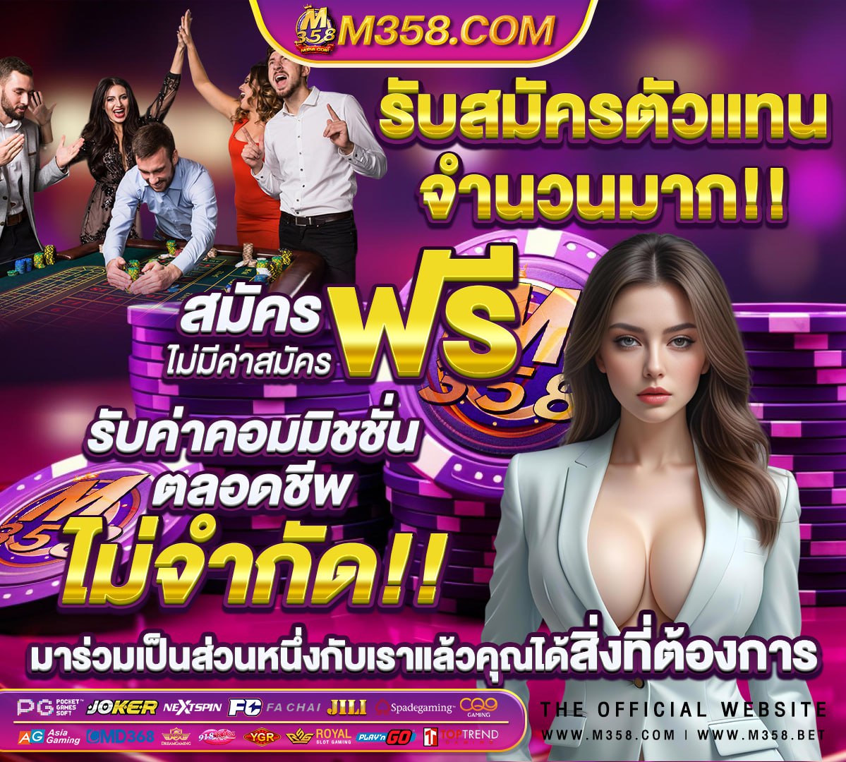 รวมเว็บ เครดิตฟรี กดรับเอง